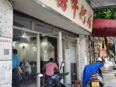 门面-金榜牛奶店