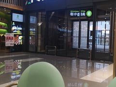 -永旺梦乐城(常熟新区店)