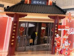 -荆楚味道(湖北大厦店)