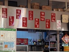 -華歡冰室-WahFoon(吉大店)
