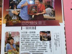 -一乐烧鹅(中环店)