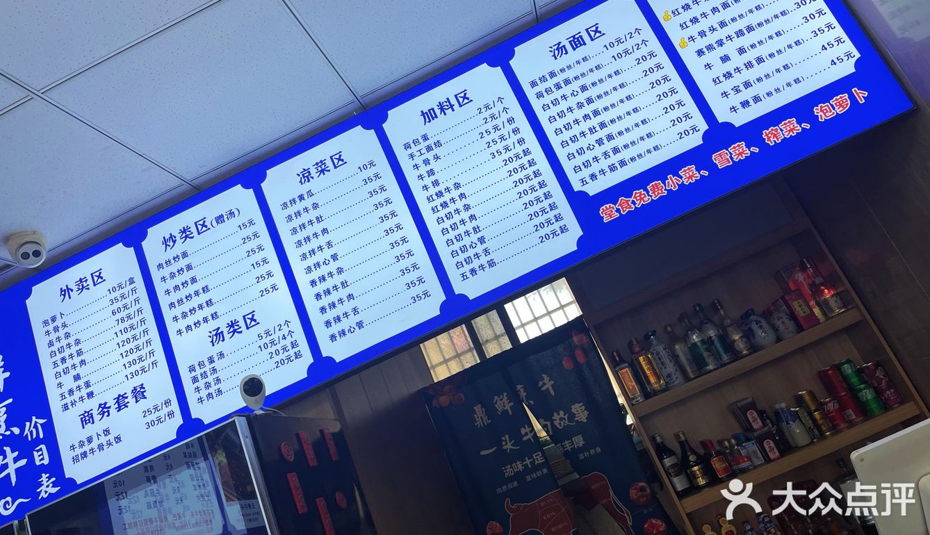 「鼎鲜全牛馆(no.001)」别人推荐的好吃的牛肉面