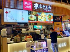 -西北杂粮筐手工面凉皮(来福士店)