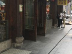 -丁莲芳(红旗路店)