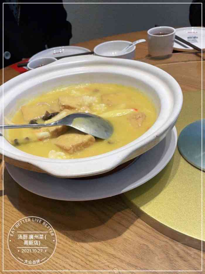 汤厨 广州菜(高新店)