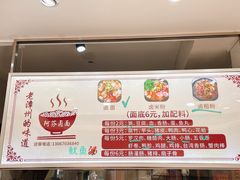 -阿芬卤面(花巷店)