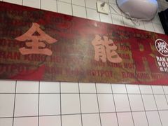 -燃计沙茶皇·香港沙茶火锅(人广旗舰店)