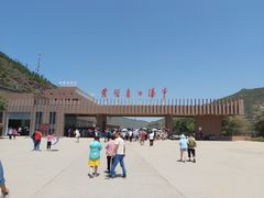 -陕西黄河壶口瀑布旅游区