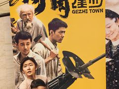 -大光明电影院(南京西路店)