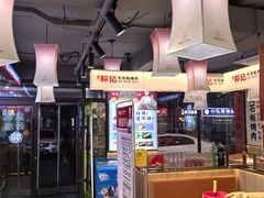 -郭记烤肉创始店(民丰大街店)