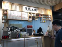 -隆延茶铺(学清路驹然店)