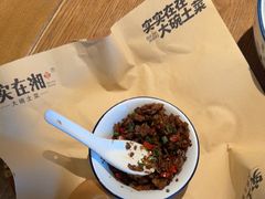 -实在湘·大碗土菜(竹料店)