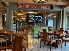 -浣溪沙富硒温泉