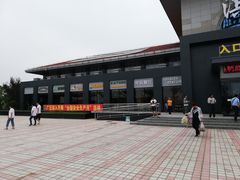 -（滨海服务区）餐厅