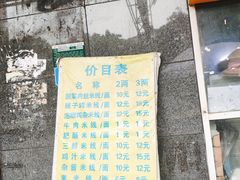 门面-越洋肖氏老米线(杨家坪店)