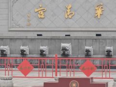-华清宫景区
