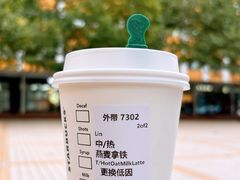 -星巴克(陆家嘴软件园店)