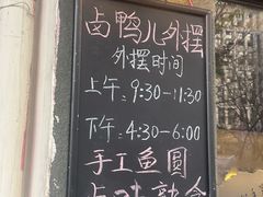 -卤鸭儿(小河路店)