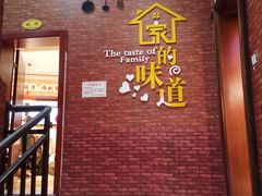 门面-新概念来凤鱼(璧山店)