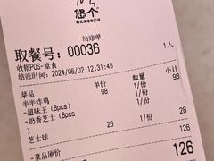 -悠个炸鸡(南京创始店)