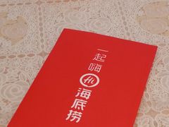 -海底捞火锅(茂业店)