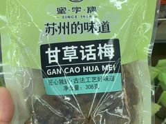 -苏州蜜字牌蜜饯(东环店)