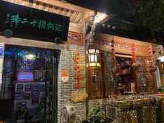 门面-泡桐树孙二娘私房菜