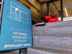 -NokNok Coffee(宽窄巷子店)