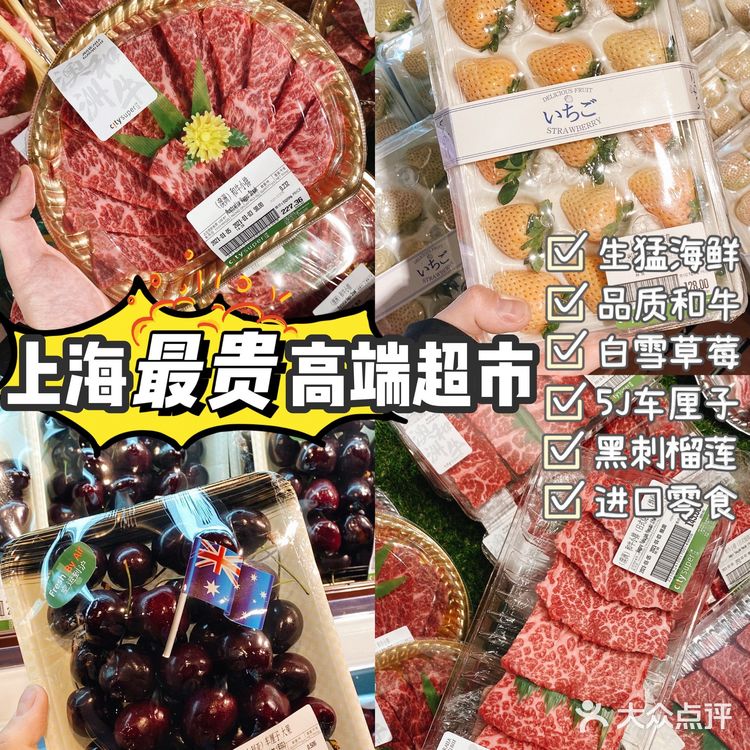 上海最贵超市，我窥探魔都富人生活方式的唯一途径
