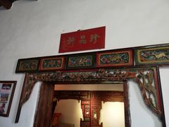 门面-温汤发糕(温汤店)