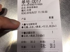账单-TPLUS茶家(淮海店)