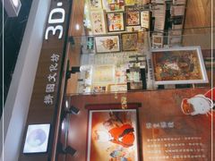 -3D·JP拼图(新中关购物中心店)