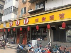 门面-九河居(荔湾路店)