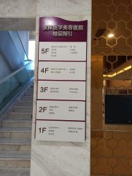 -美莱医学美容医院