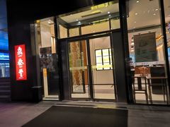 -鼎泰丰(国金店)