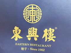 -东兴楼饭庄(六里桥店)