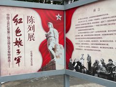 -红色娘子军纪念园