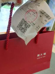 -周大福CHOW TAI FOOK(宝山苏宁易购店)