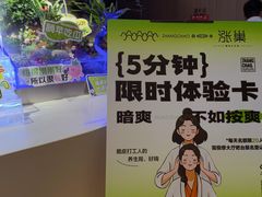 -涨巢·潮玩水疗局