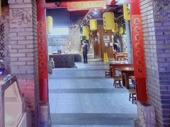 -艳阳天民俗村(公园路店)