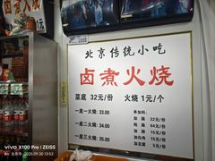 -陈记卤煮小肠
