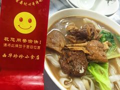 -珍珍小食店(西华路店)