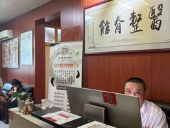 -国医整脊馆(武夷路店)