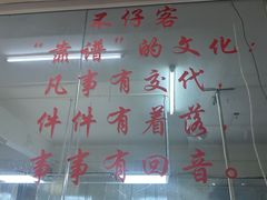 -琼大师东方烤乳猪(亚特兰蒂斯店)