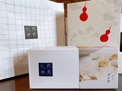 -阮大兴糕团(滨江宝龙店)