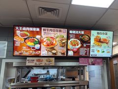 -永和大王(梅家浜店)