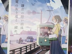 -灌篮高手动画打卡地