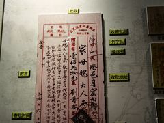 -侨批文物馆