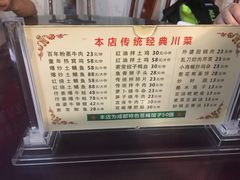 -百年粉蒸牛肉