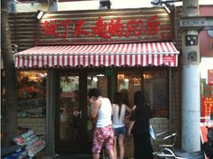 -做了不起的80后